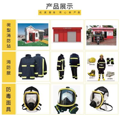 消防員化學防護服 防護服 武漢菜鳥消防器材