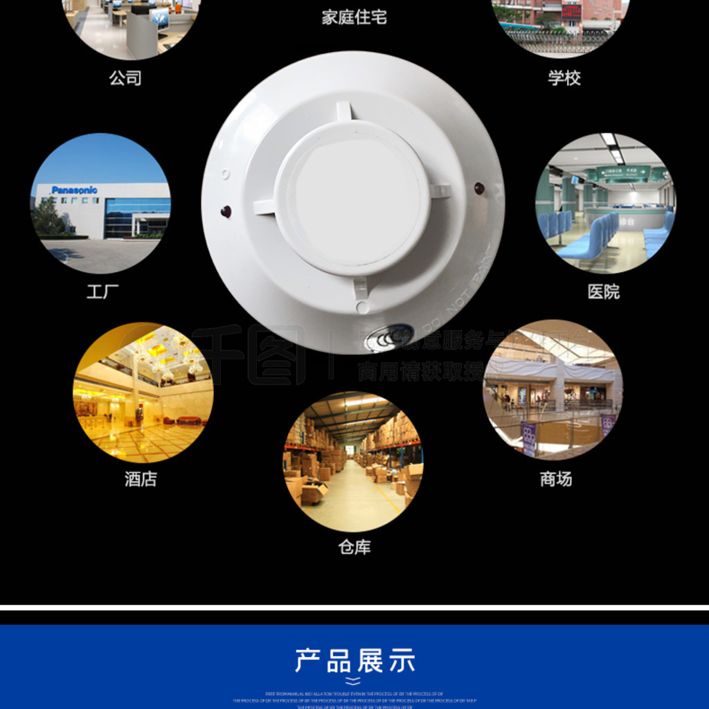 黑色大氣消防安全防爆離子感煙火災(zāi)探測器詳情頁