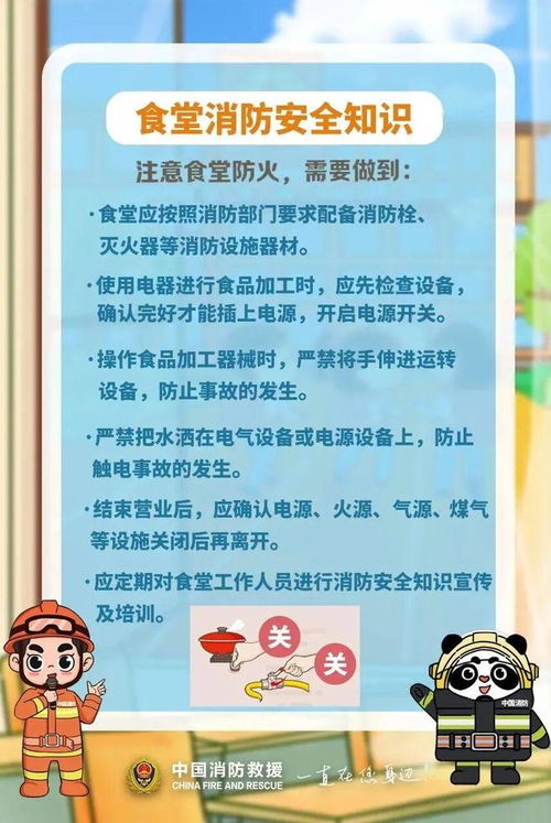 全國(guó)消防日 | 校園消防安全知識(shí)全指南