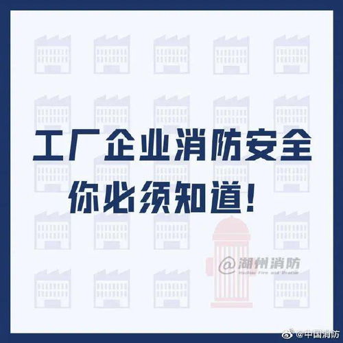 年終歲末，消防安全警鐘長(zhǎng)鳴