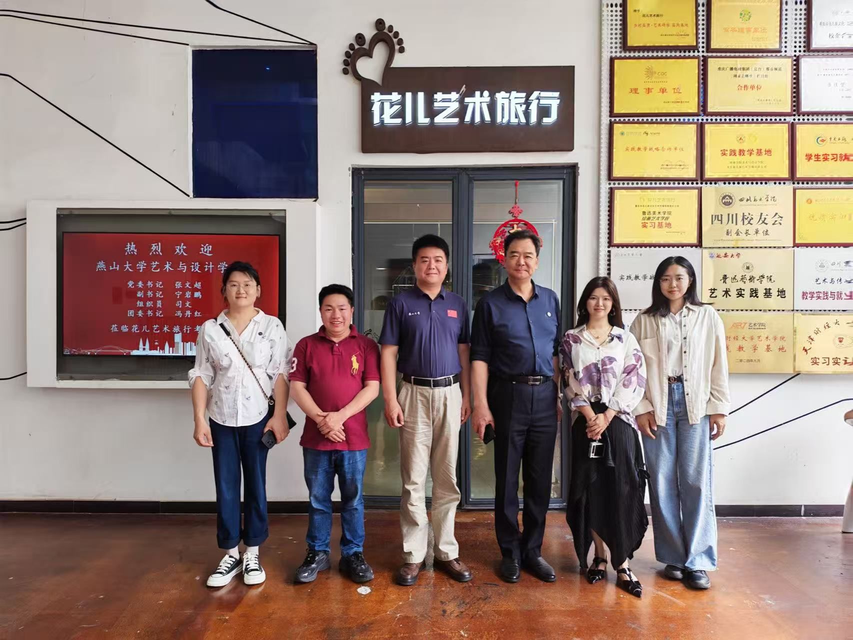 燕山大學(xué)藝術(shù)與設(shè)計(jì)學(xué)院赴重慶市花兒旅文化藝術(shù)傳播有限責(zé)任公司開展“訪企拓崗”專項(xiàng)行動(dòng) 會(huì)務(wù)會(huì)展服務(wù)