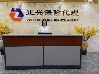 重慶正興保險代理 立足中介本位，鑄就山城保險服務(wù)新標(biāo)桿