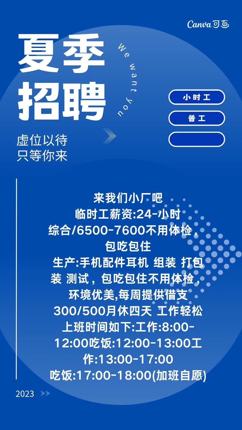 東莞電子廠.不用通過(guò)中介 直接工廠上班,20元一小時(shí),吃廠里